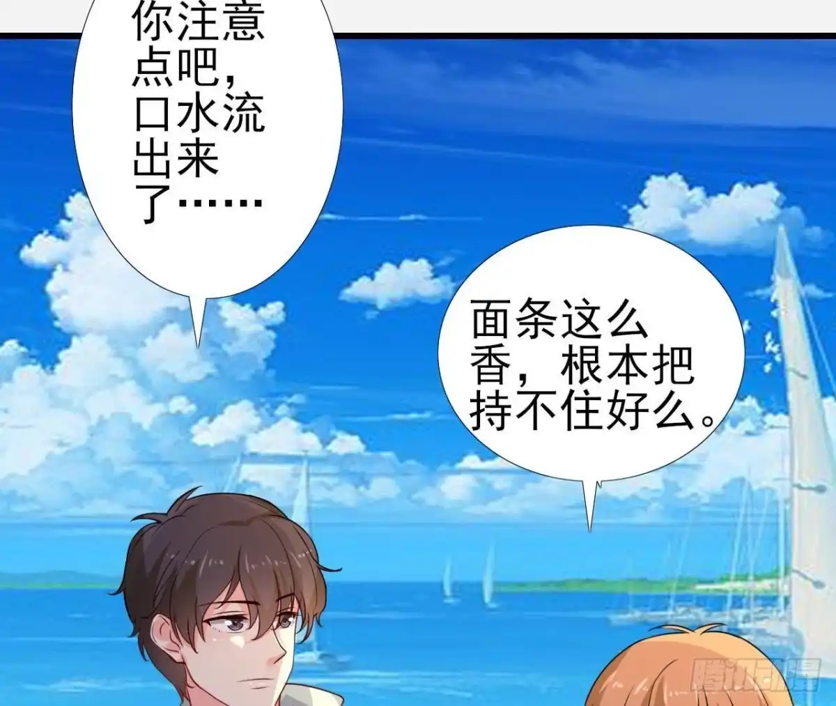 《爱在西元前》从天而降 第34页