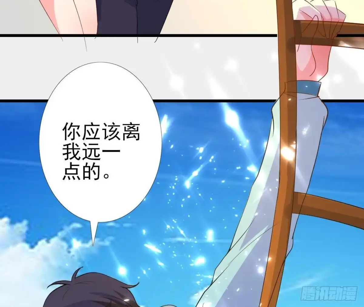 《爱在西元前》从天而降 第56页