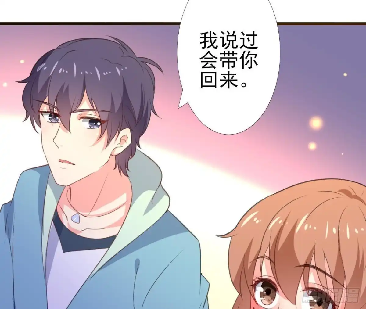 《爱在西元前》从天而降 第13页