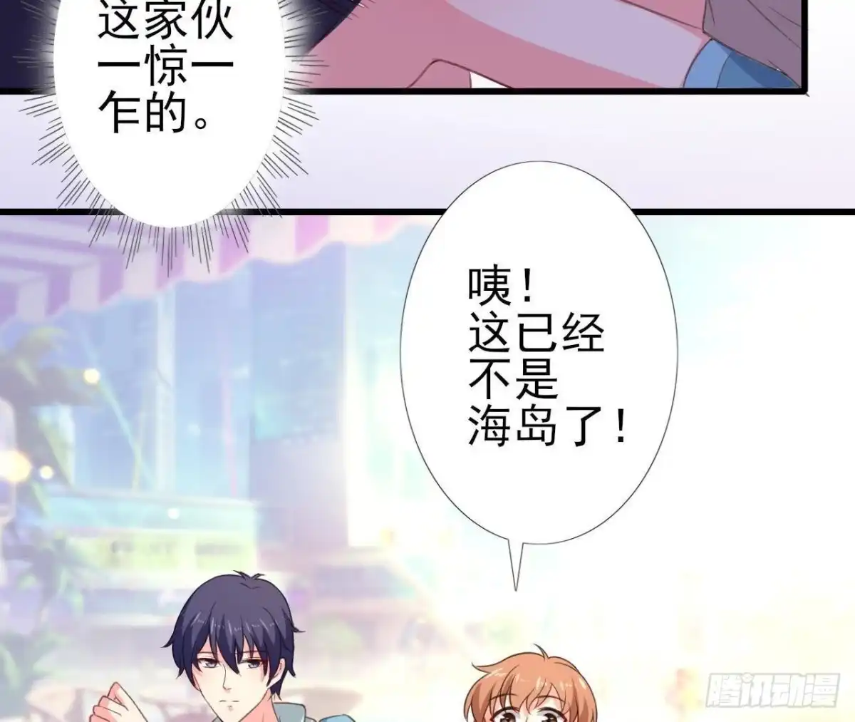 《爱在西元前》从天而降 第10页