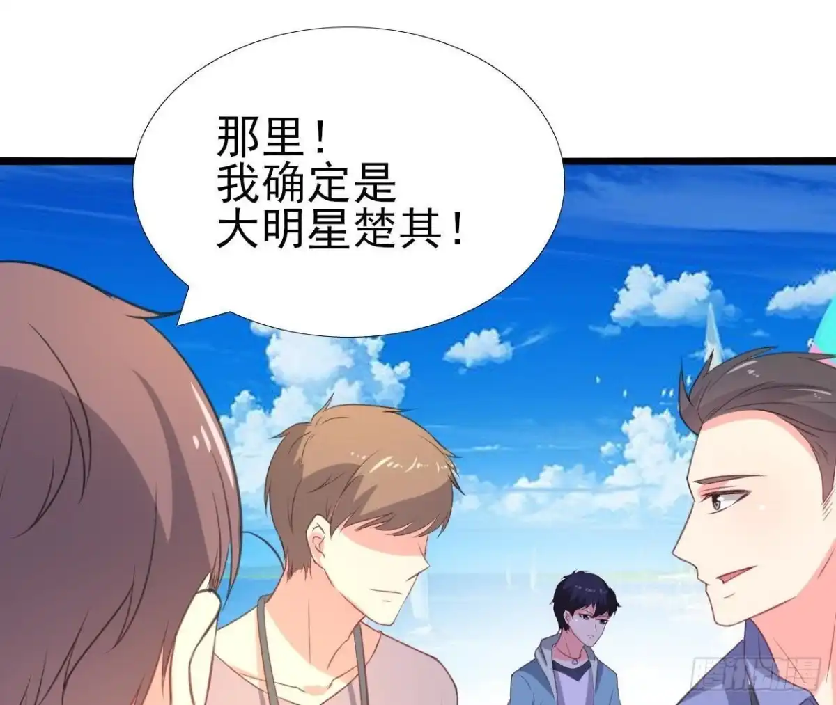 《爱在西元前》从天而降 第43页
