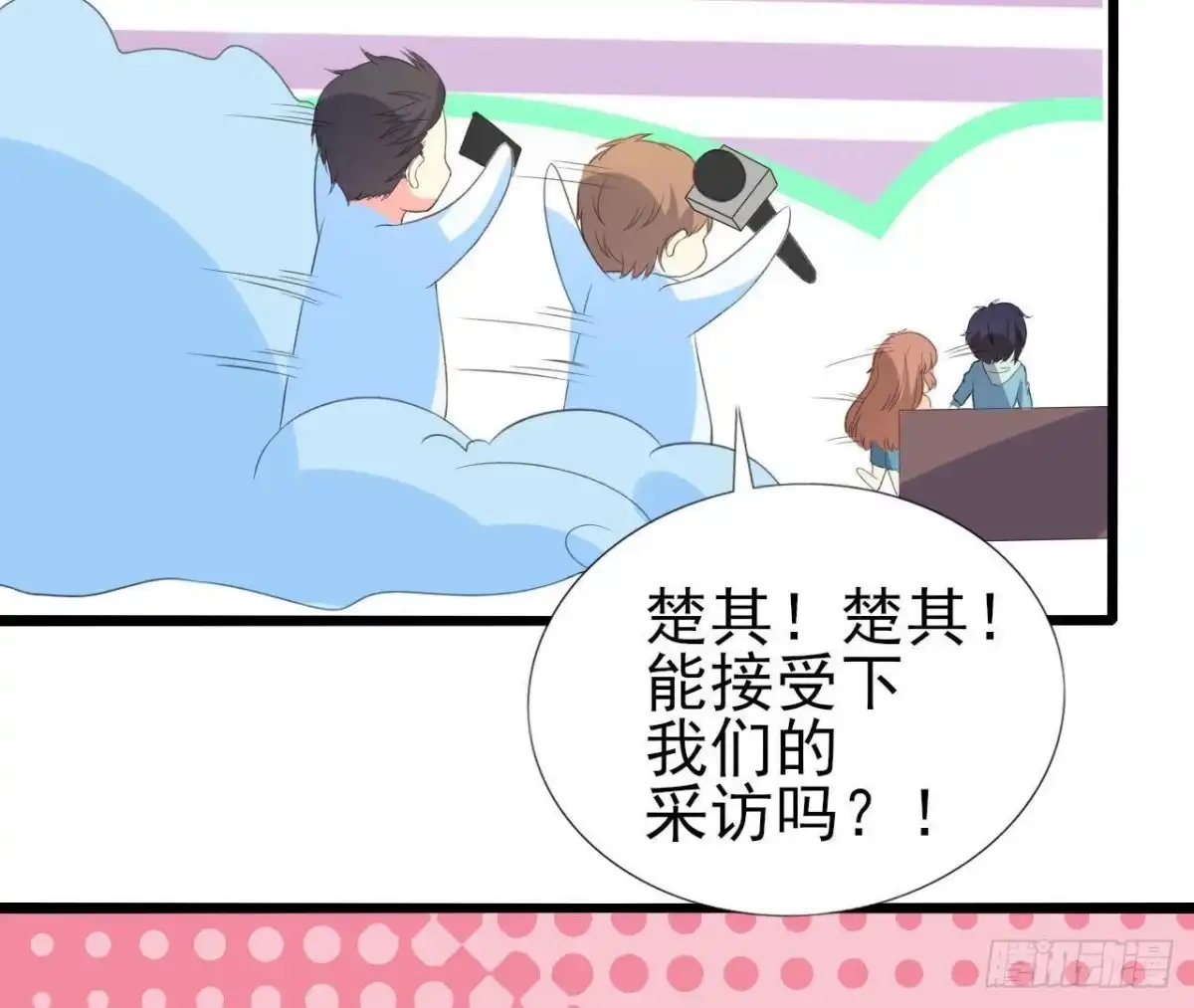 《爱在西元前》从天而降 第47页
