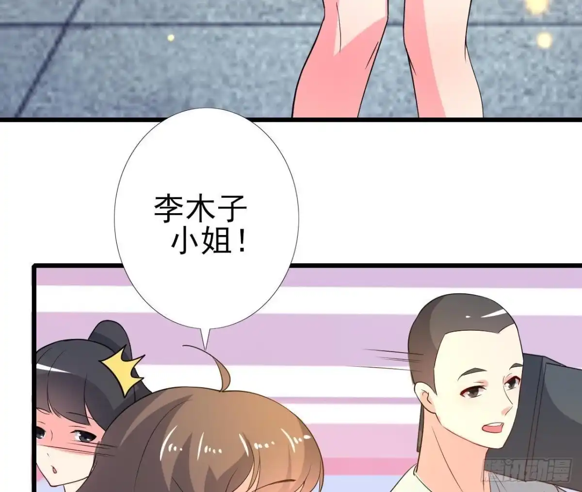 《爱在西元前》上班风波 第10页