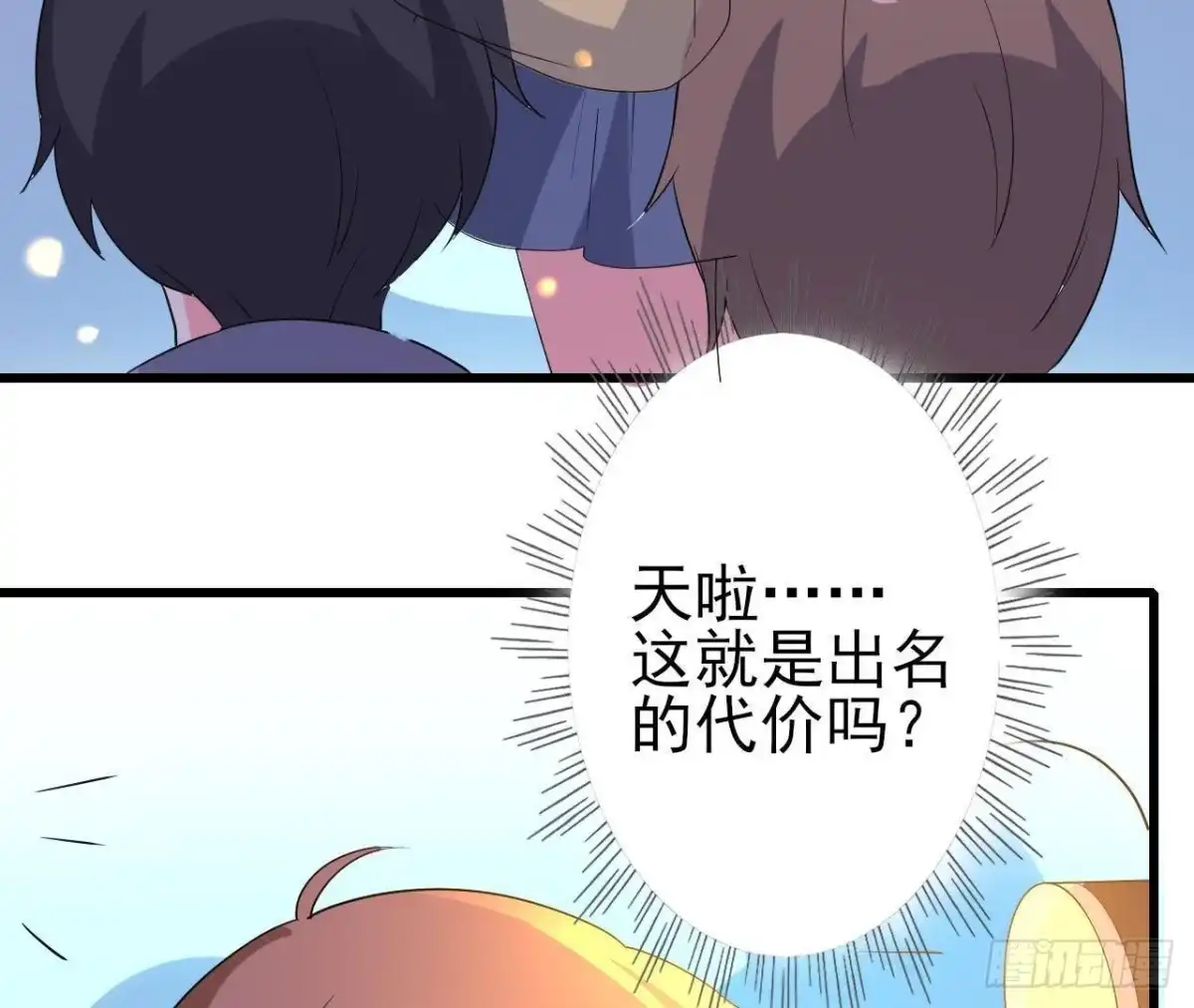 《爱在西元前》上班风波 第18页