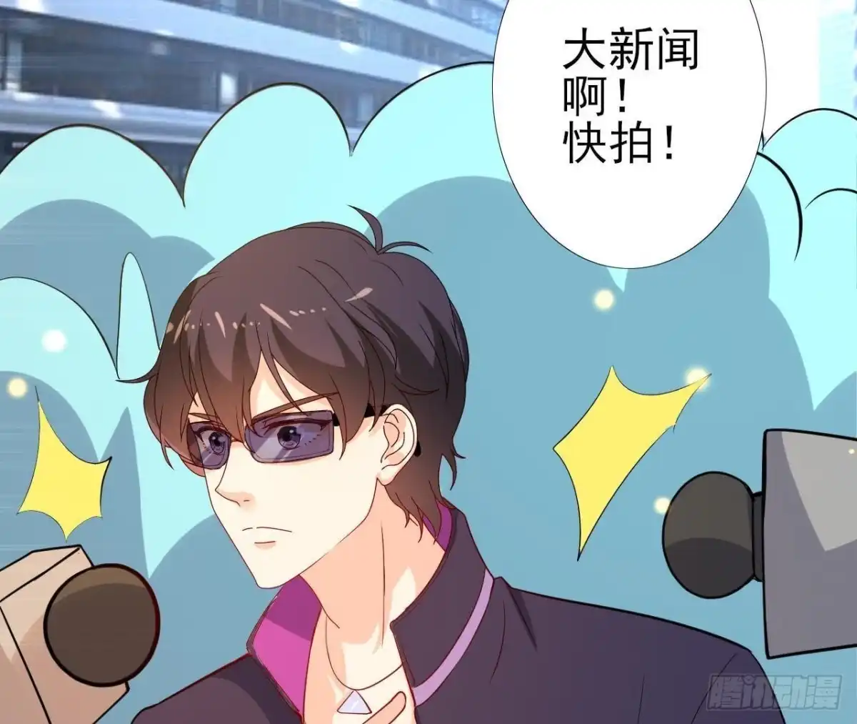 《爱在西元前》上班风波 第36页