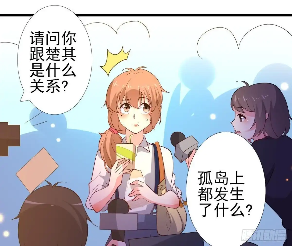 《爱在西元前》上班风波 第13页