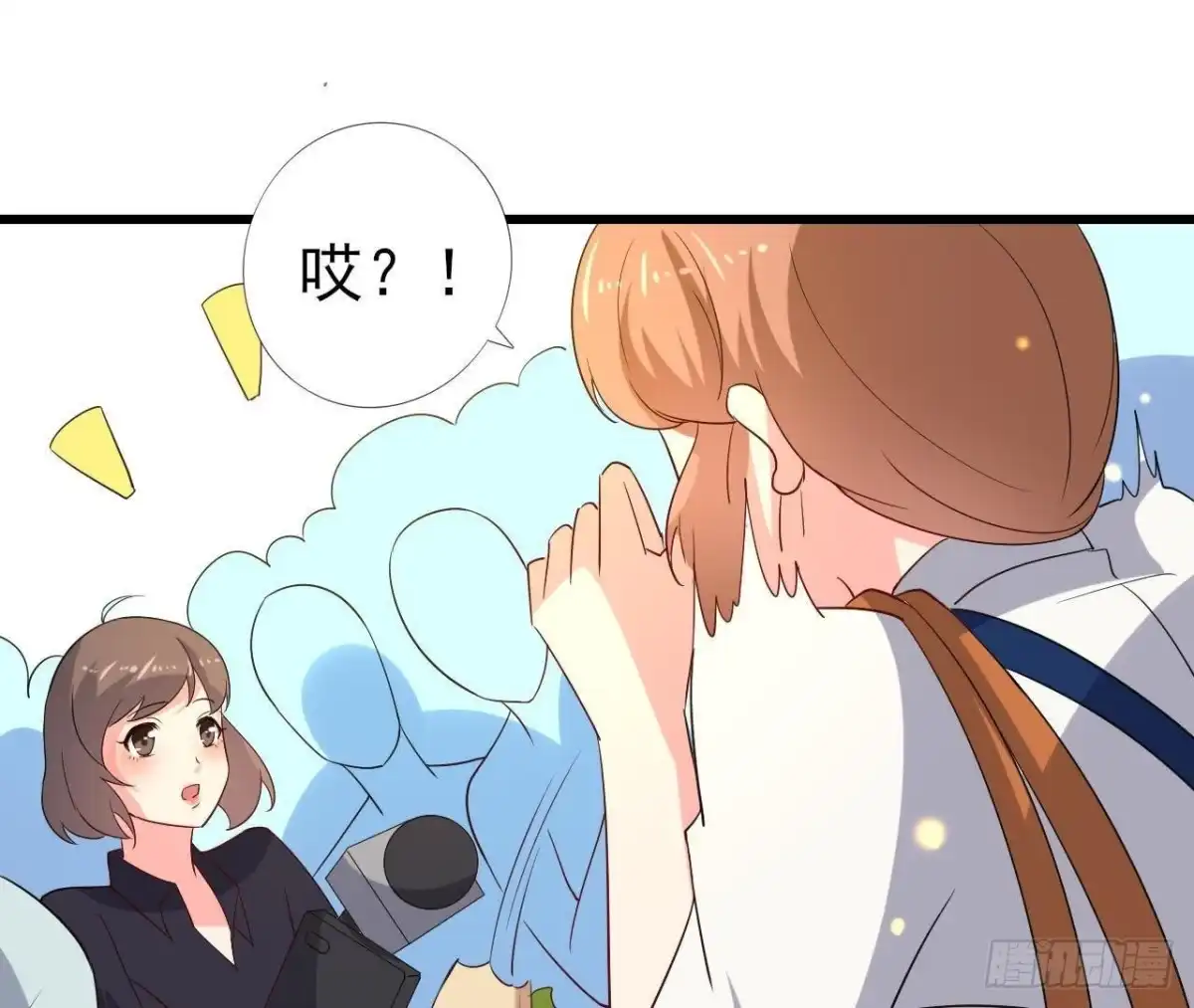 《爱在西元前》上班风波 第15页