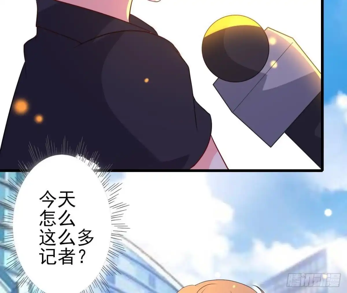 《爱在西元前》上班风波 第7页