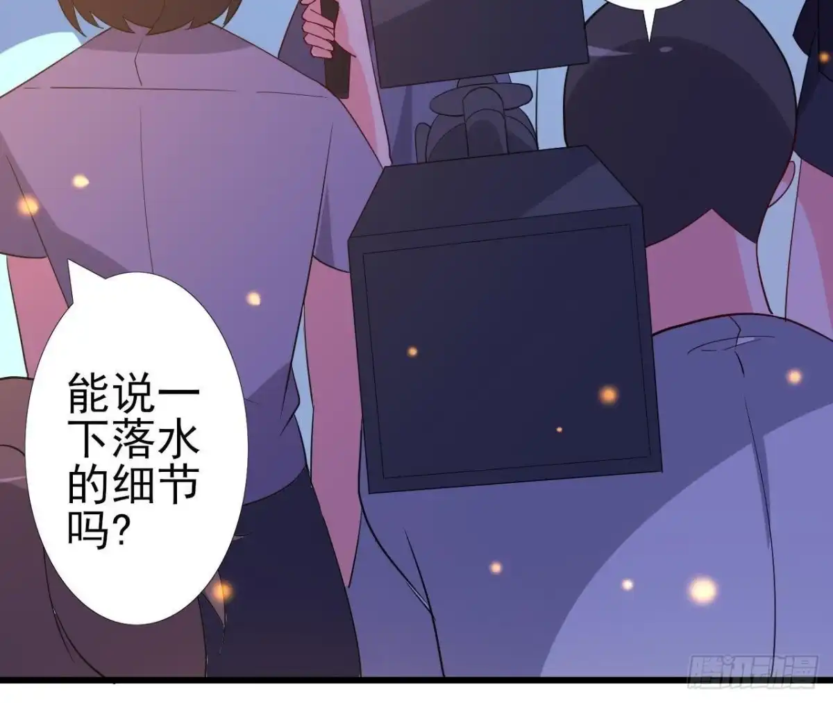 《爱在西元前》上班风波 第14页