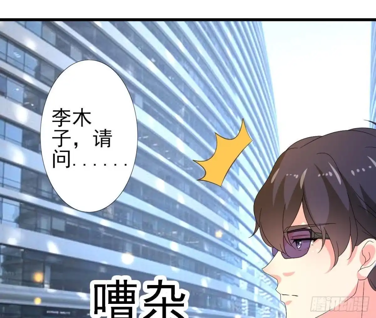 《爱在西元前》上班风波 第23页