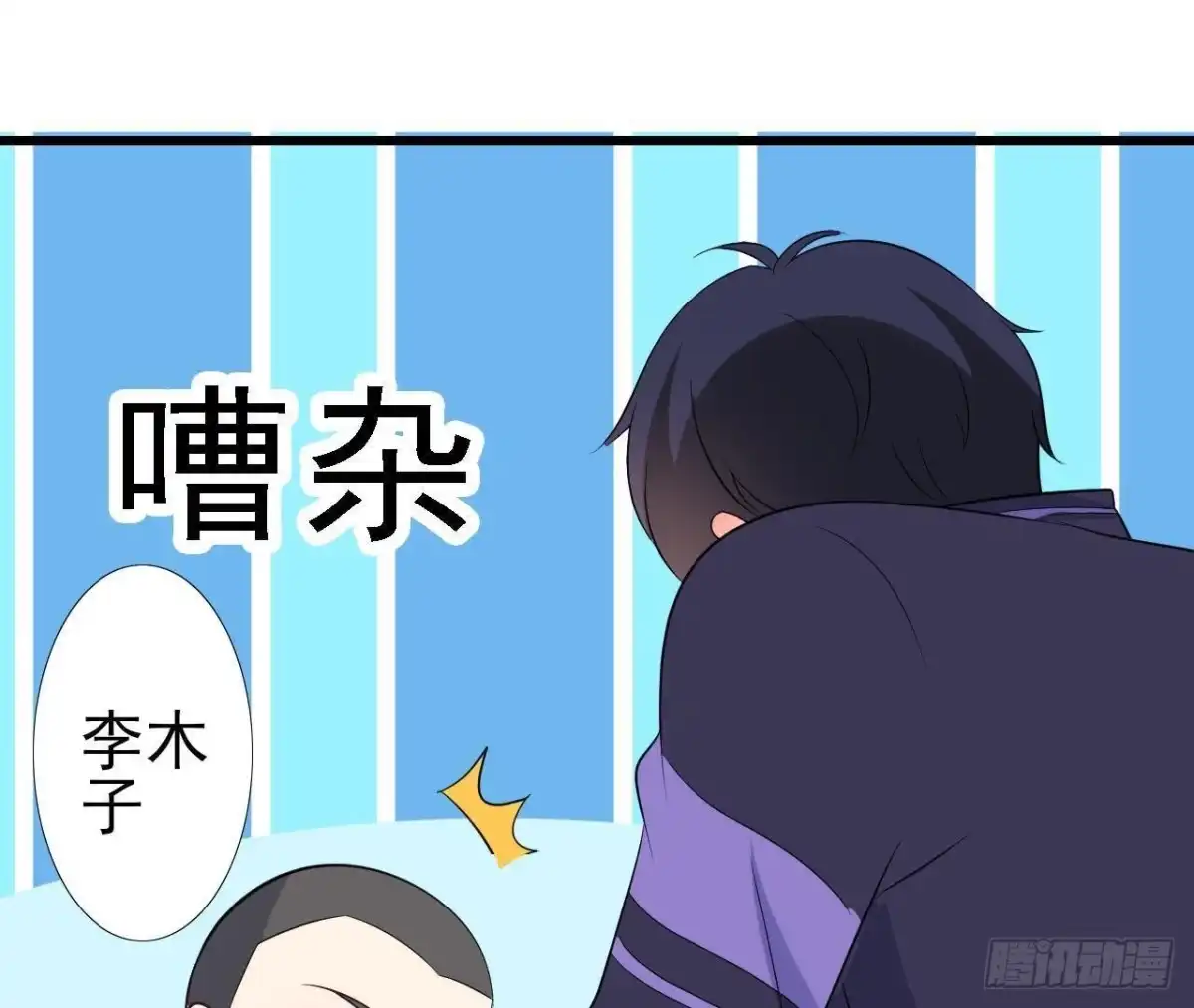 《爱在西元前》上班风波 第25页