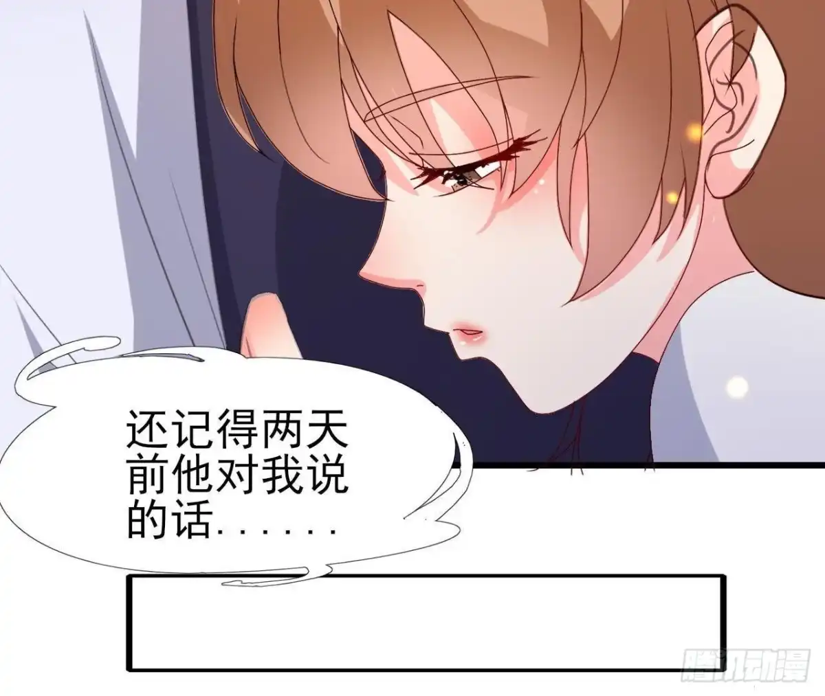 《爱在西元前》上班风波 第42页