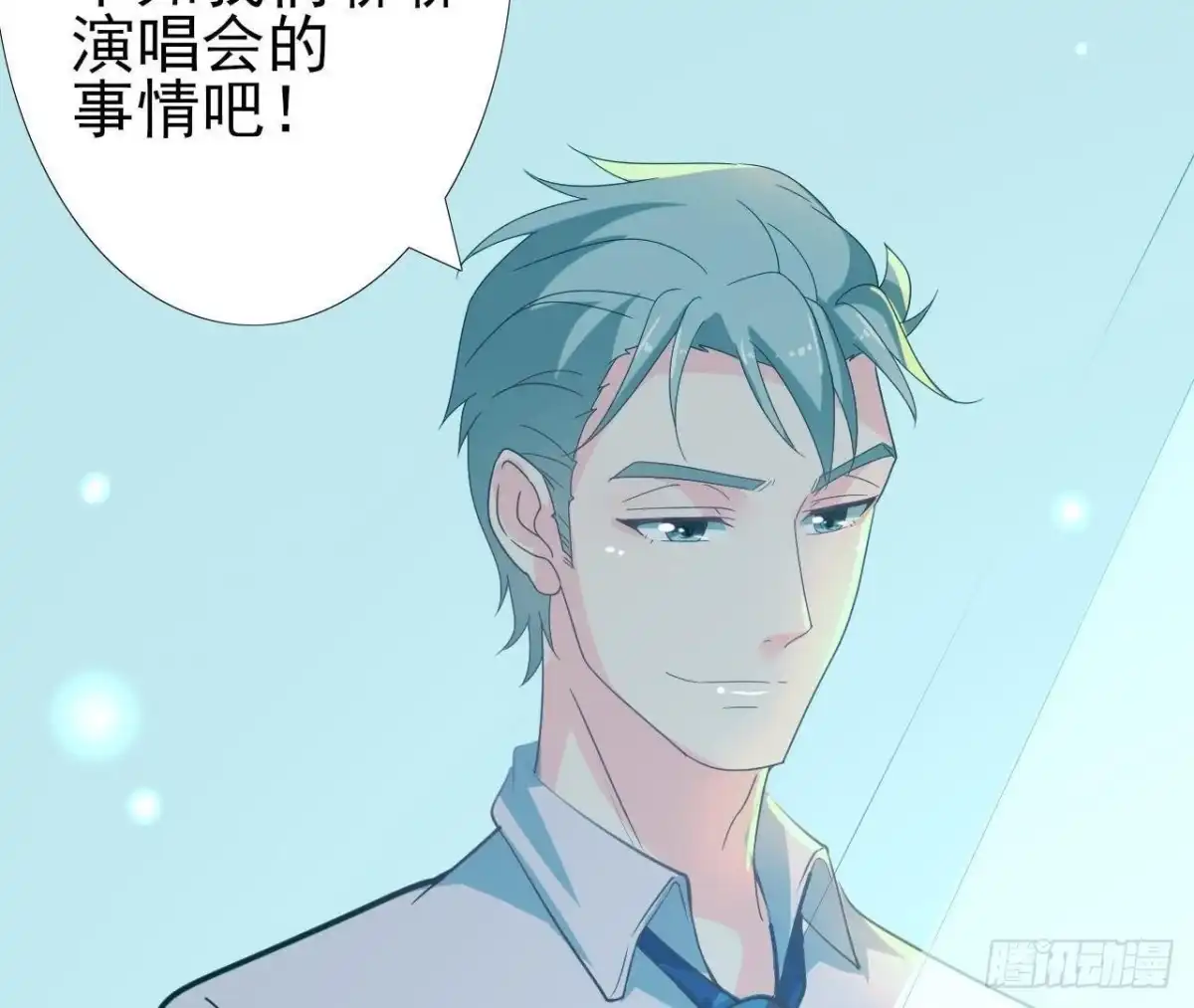 《爱在西元前》上班风波 第57页