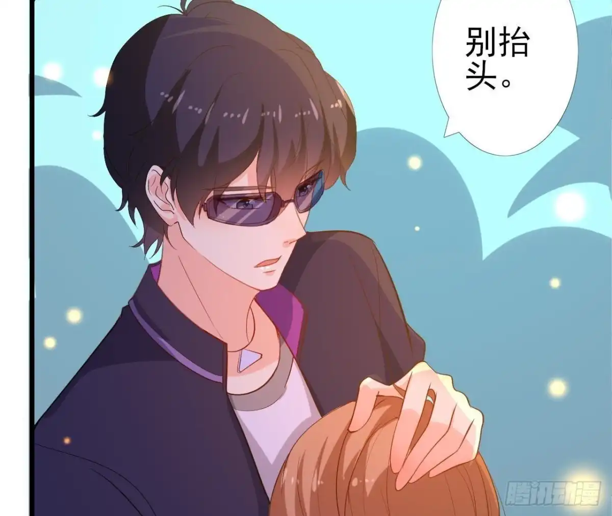 《爱在西元前》上班风波 第40页