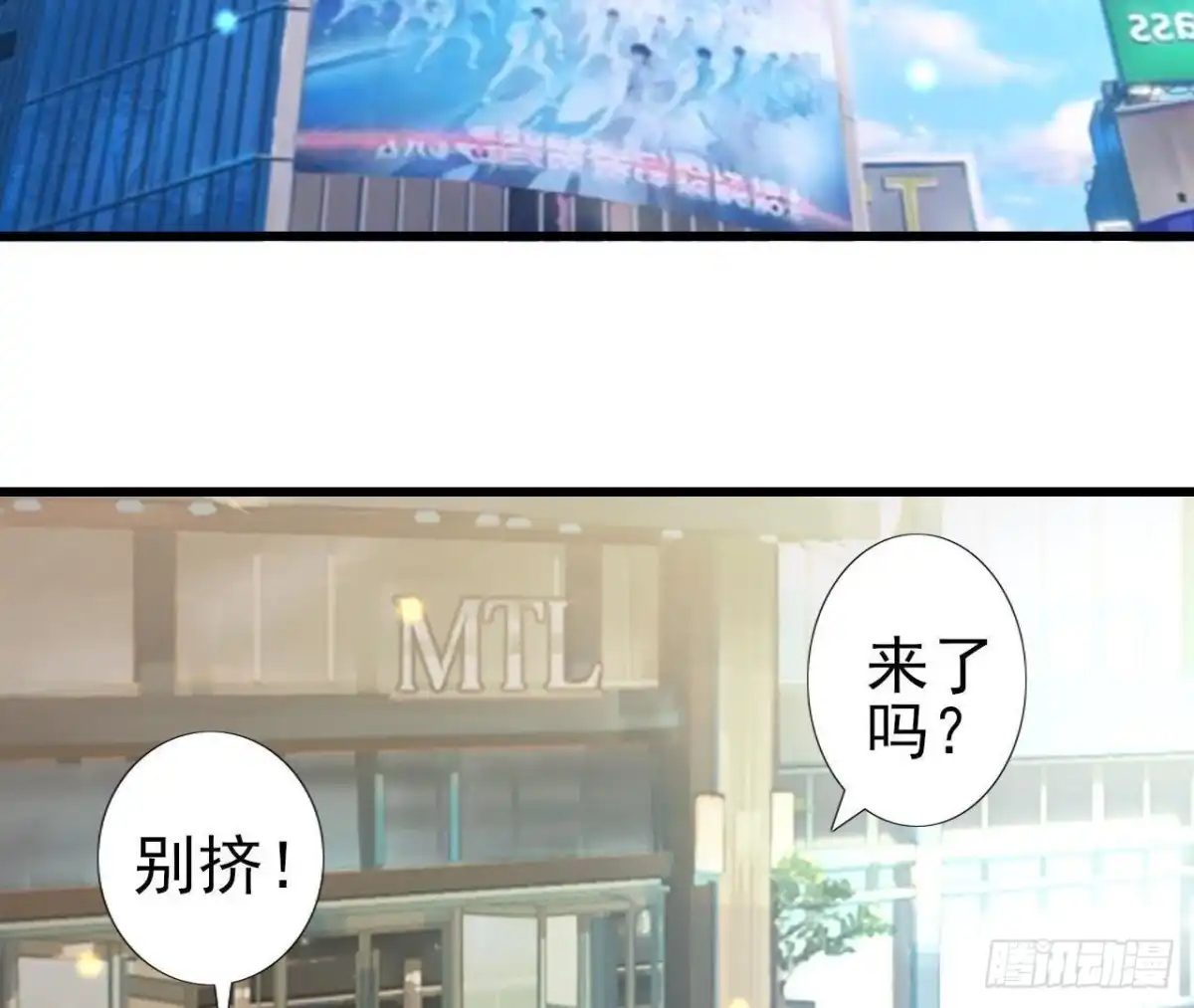 《爱在西元前》上班风波 第4页