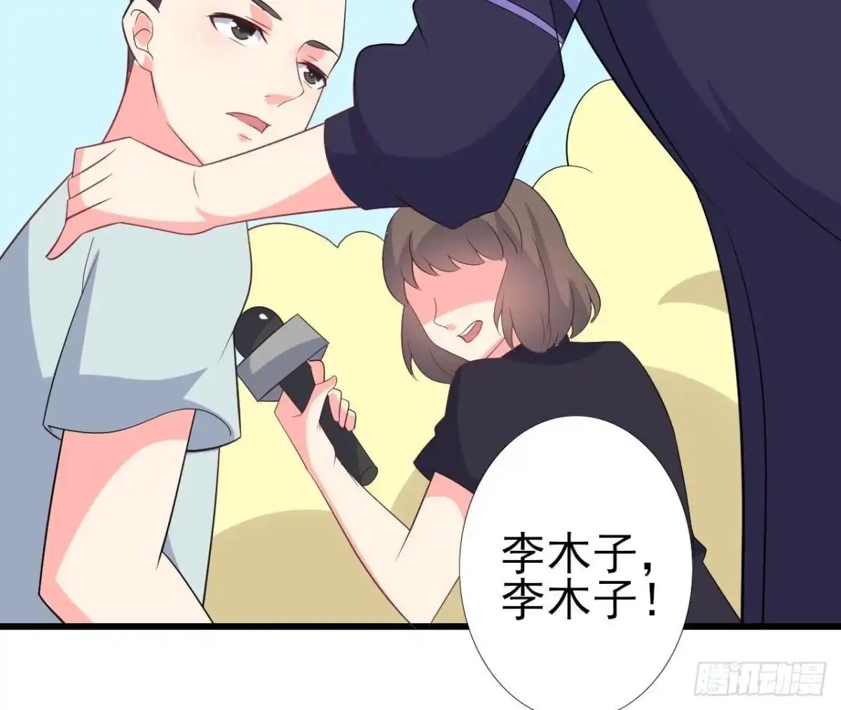 《爱在西元前》上班风波 第26页