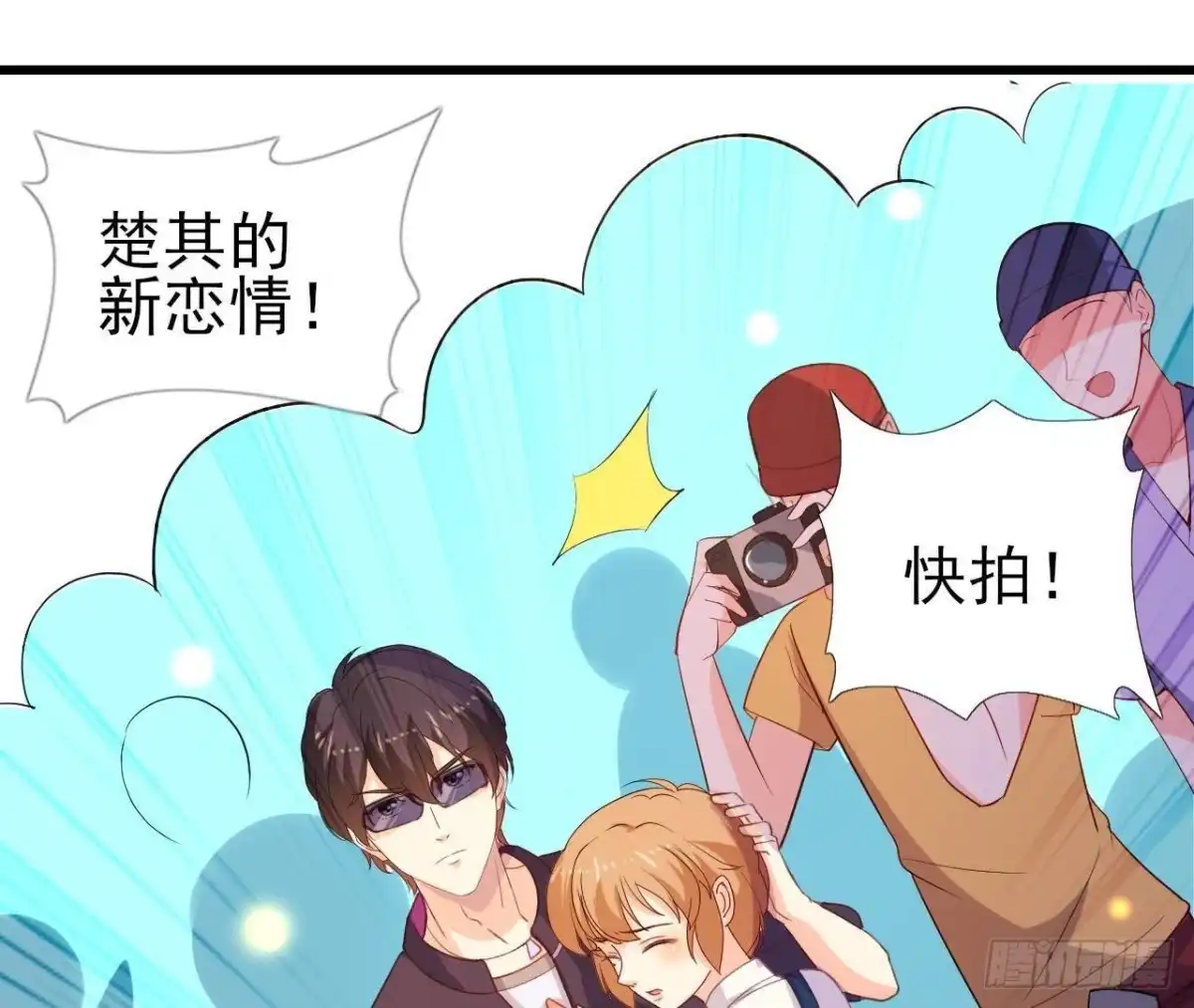 《爱在西元前》上班风波 第33页