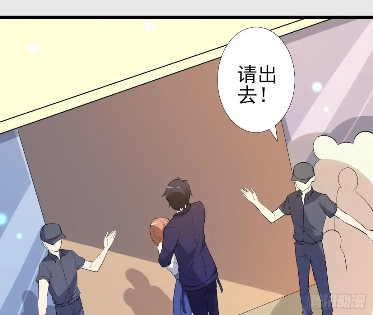 《爱在西元前》上班风波 第53页