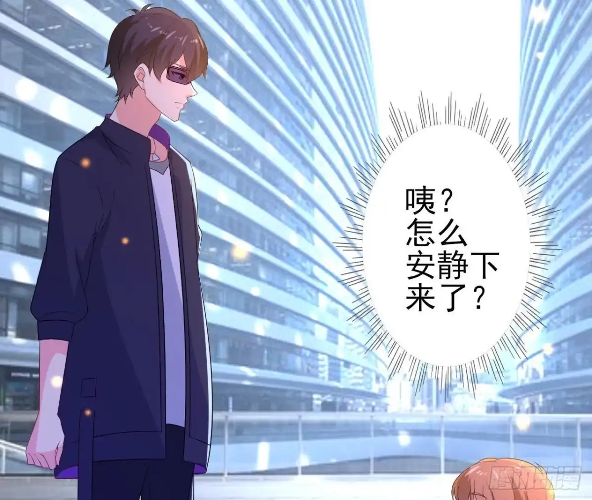 《爱在西元前》上班风波 第29页