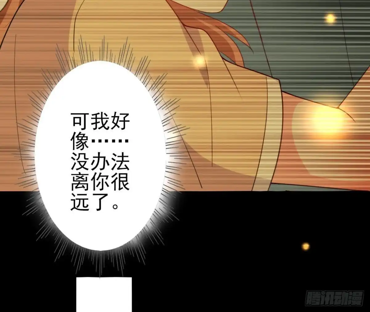 《爱在西元前》上班风波 第50页