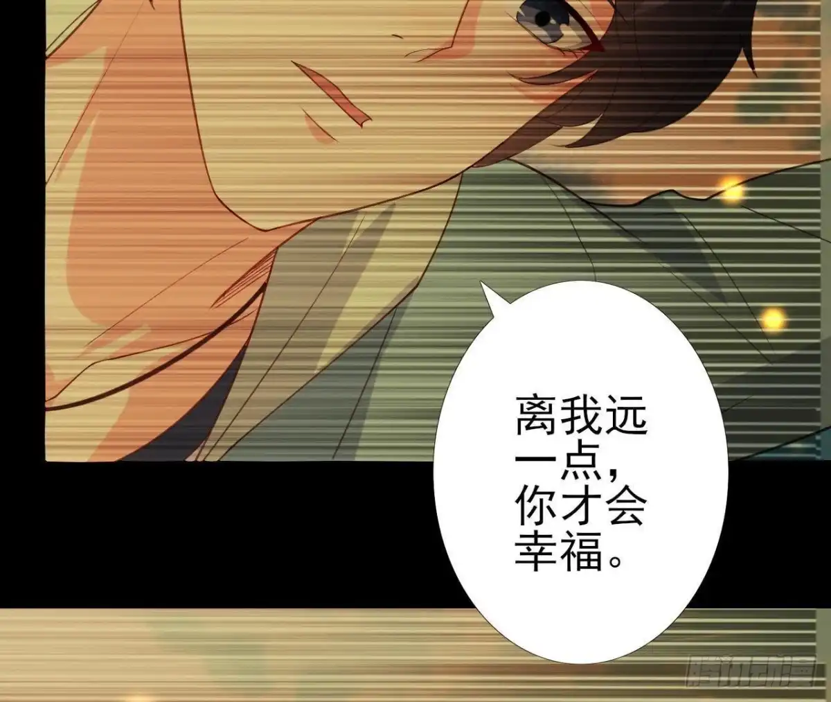 《爱在西元前》上班风波 第48页