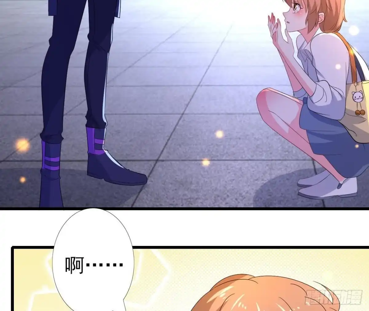《爱在西元前》上班风波 第30页