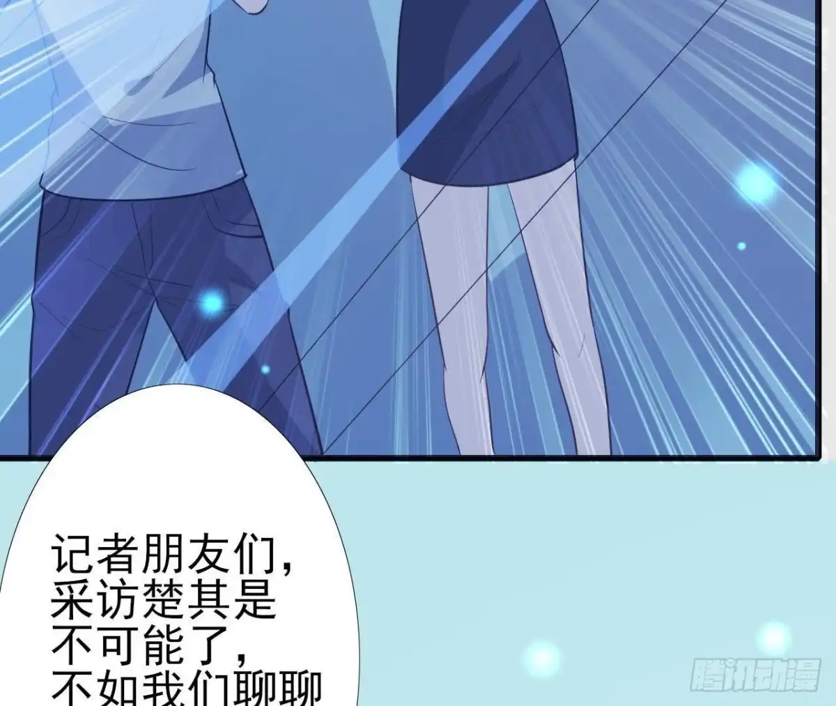 《爱在西元前》上班风波 第56页