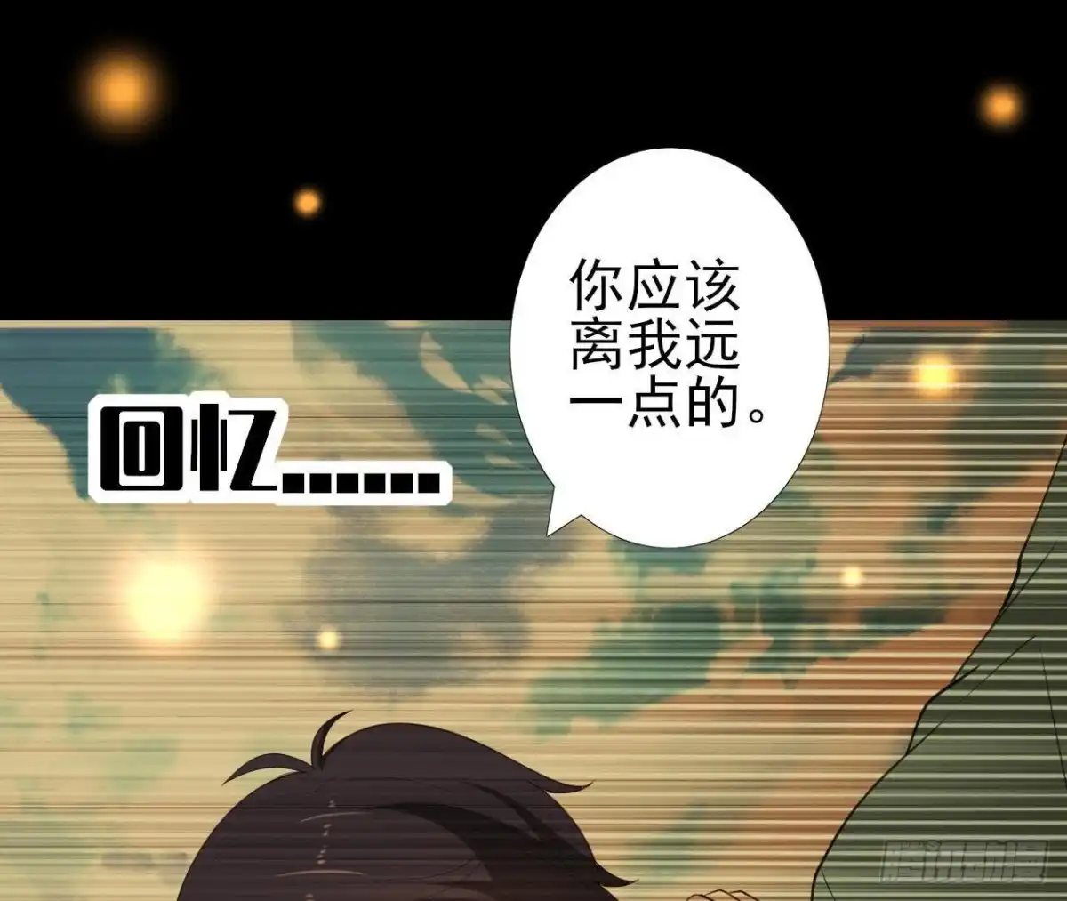 《爱在西元前》上班风波 第43页