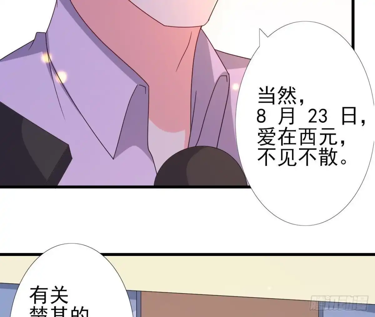 《爱在西元前》离我远一点 第6页