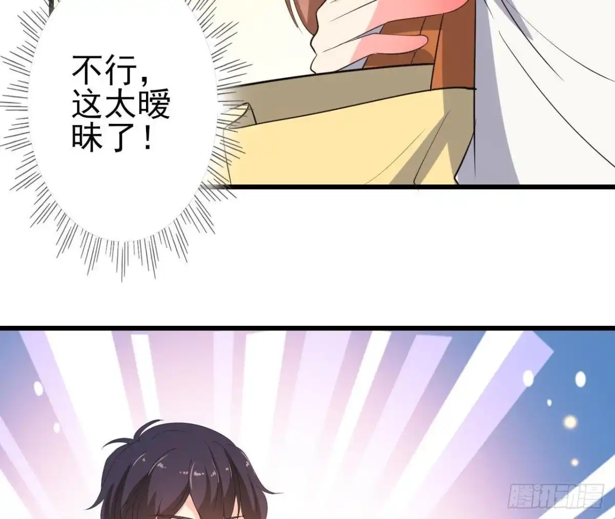 《爱在西元前》离我远一点 第17页