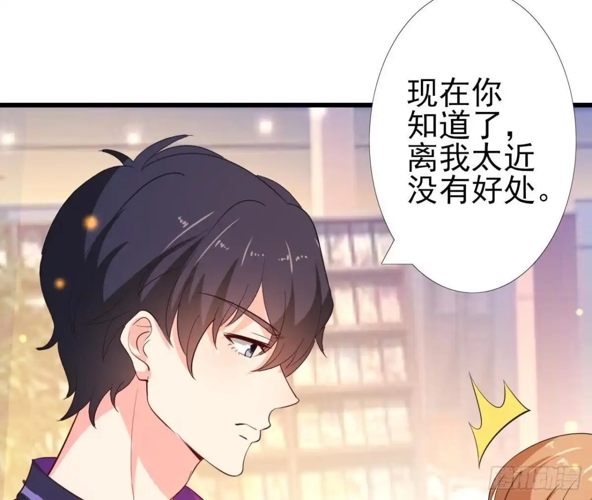 《爱在西元前》离我远一点 第30页