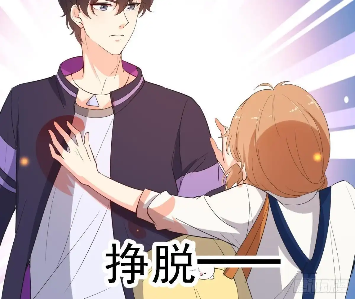 《爱在西元前》离我远一点 第18页