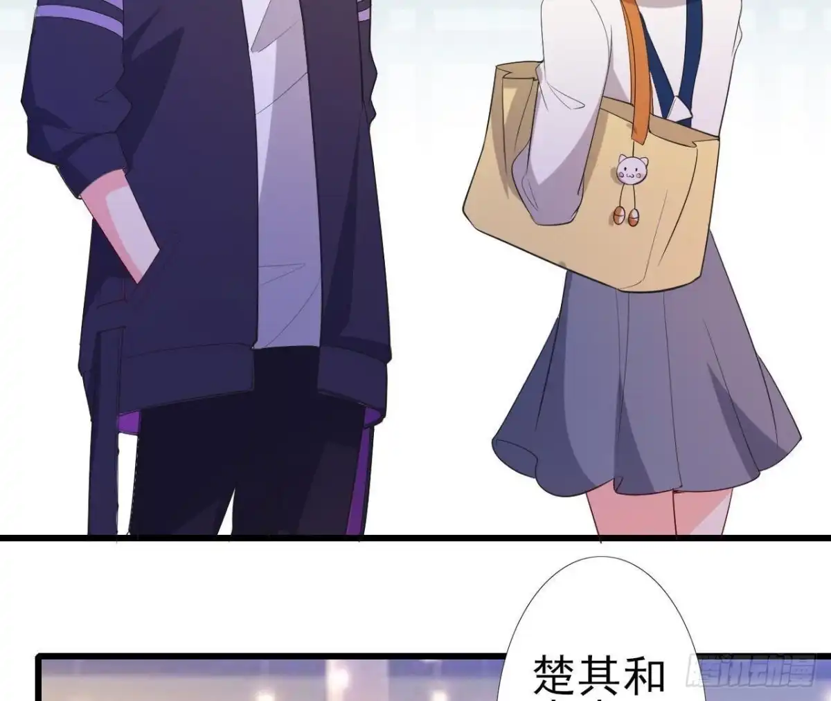 《爱在西元前》离我远一点 第24页