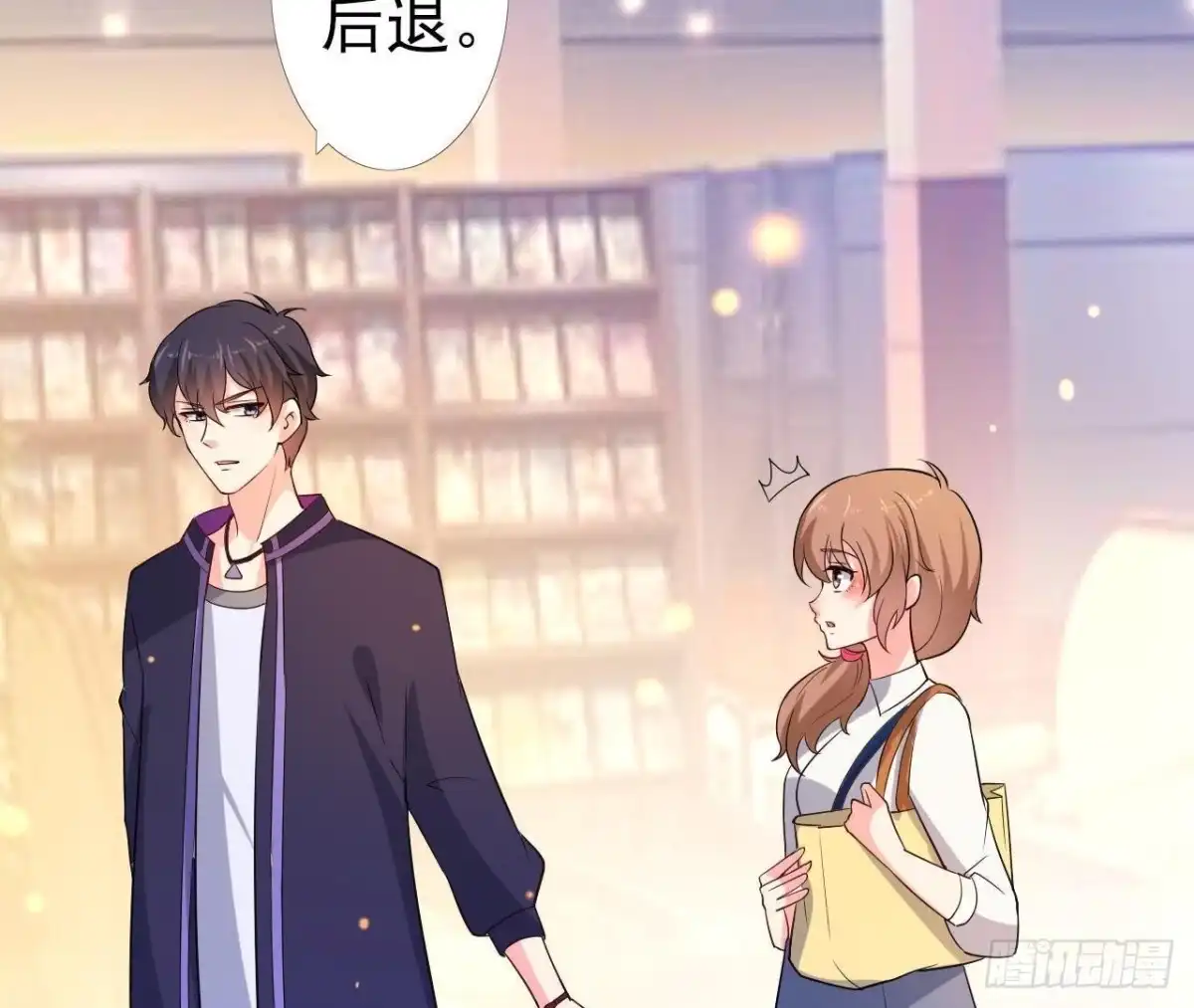 《爱在西元前》离我远一点 第35页