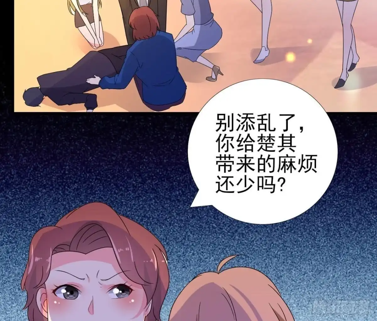 《爱在西元前》离我远一点 第51页