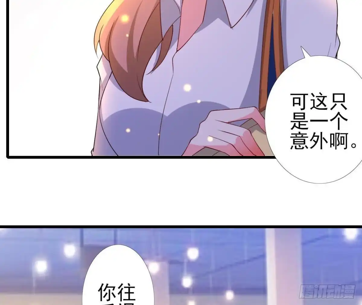 《爱在西元前》离我远一点 第34页