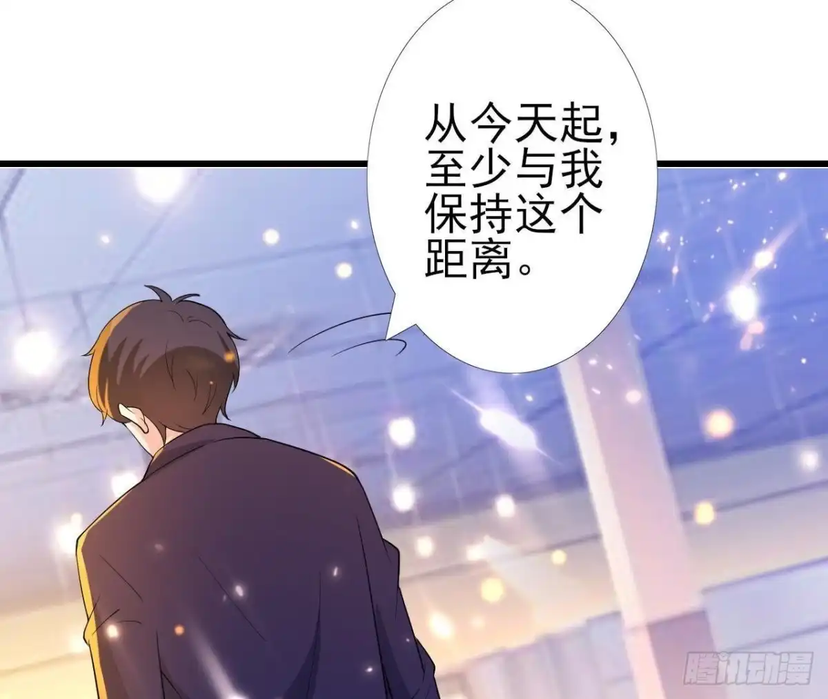 《爱在西元前》离我远一点 第40页