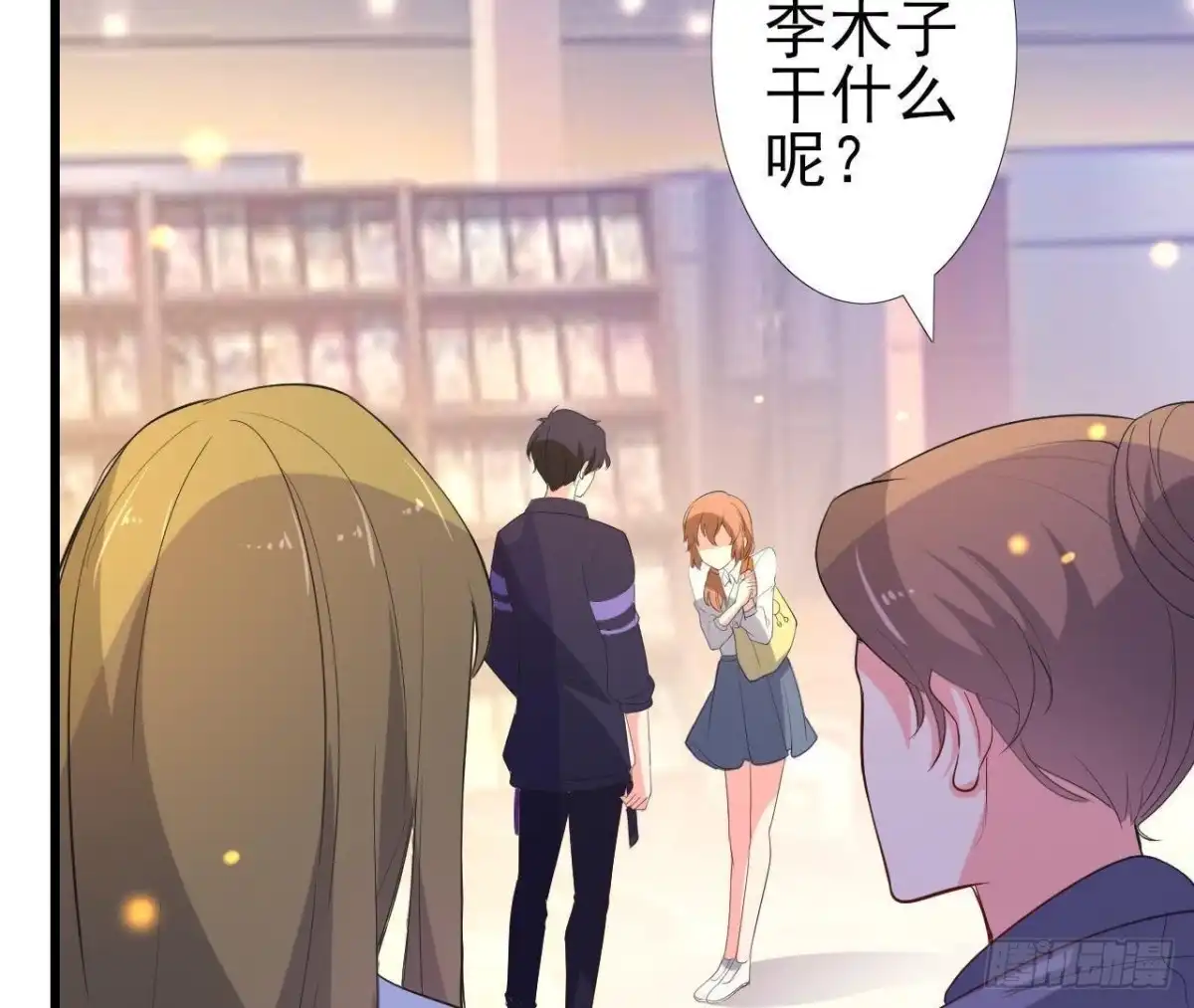《爱在西元前》离我远一点 第25页