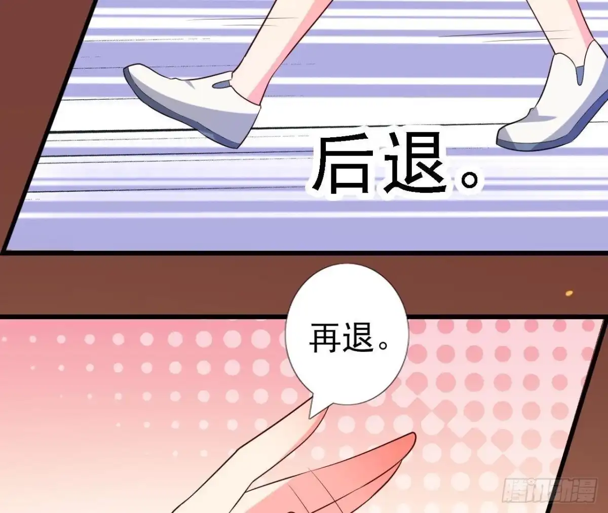 《爱在西元前》离我远一点 第37页