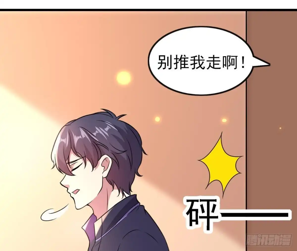 《爱在西元前》神秘人X 第43页
