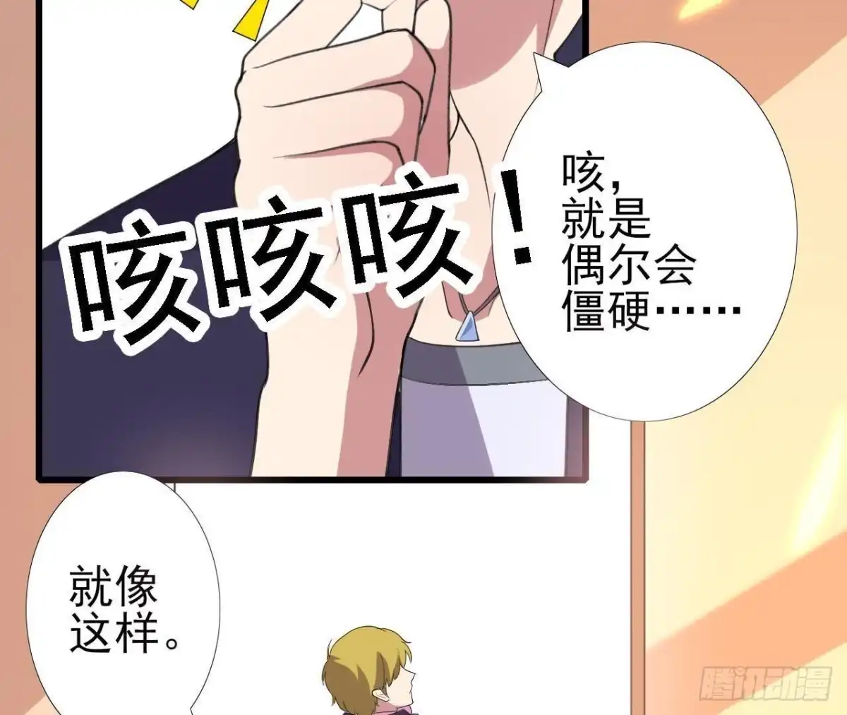 《爱在西元前》神秘人X 第39页