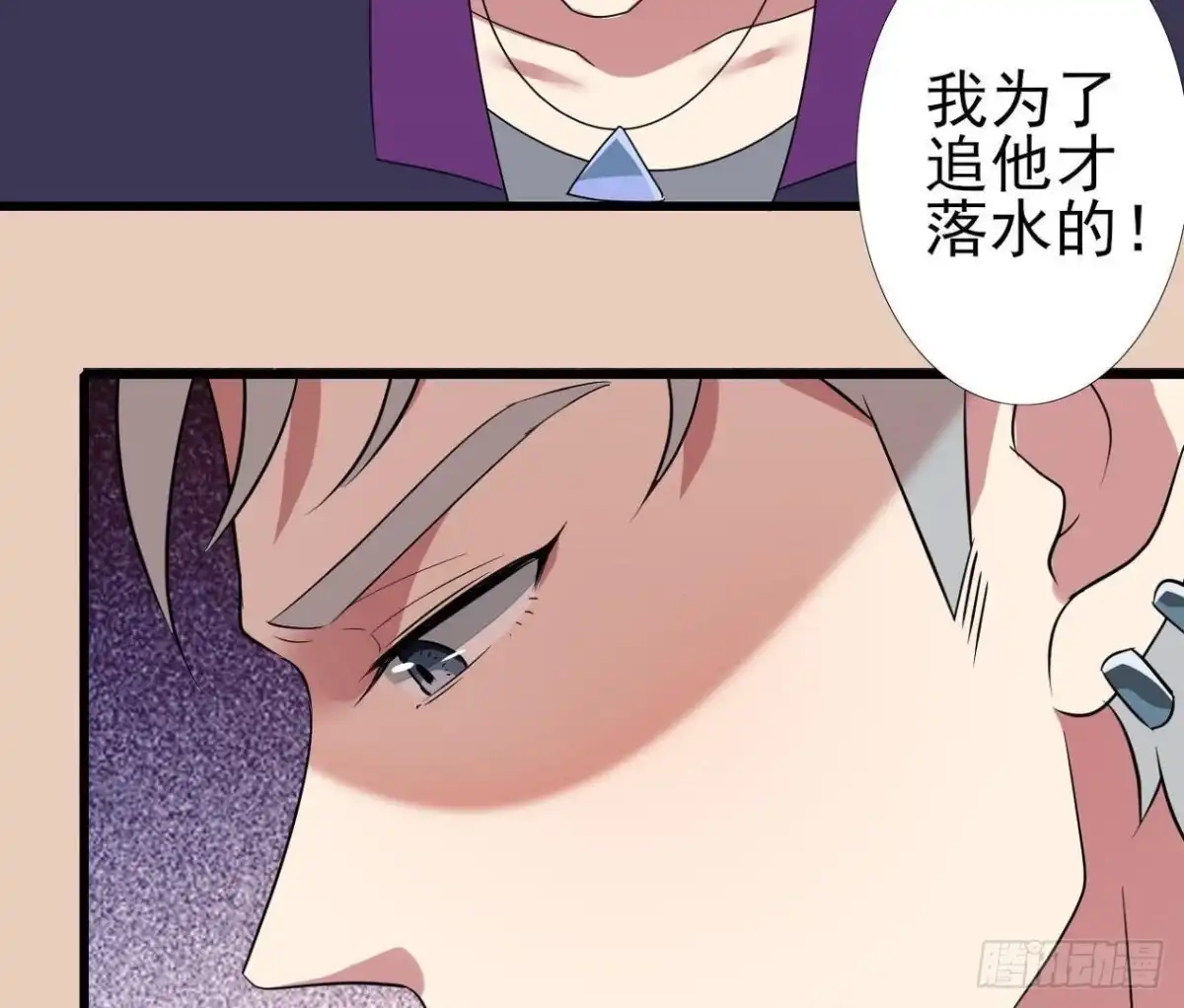《爱在西元前》神秘人X 第25页