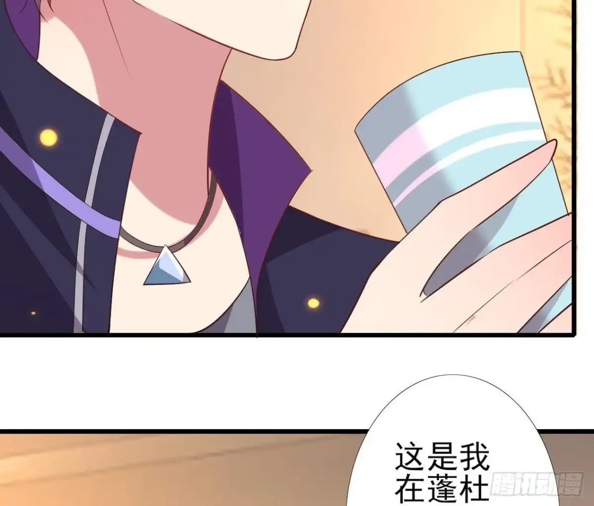 《爱在西元前》神秘人X 第16页