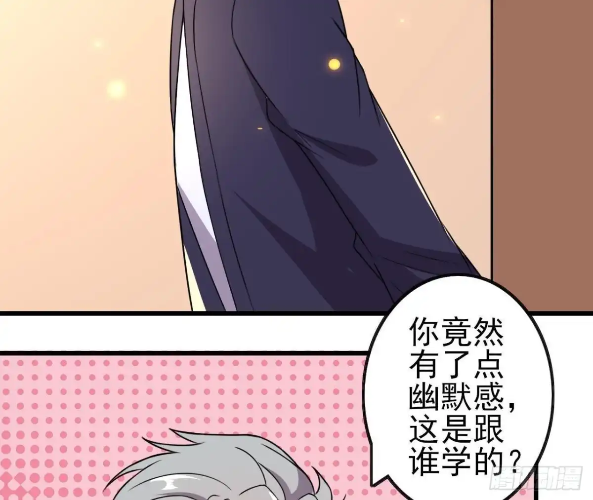 《爱在西元前》神秘人X 第44页