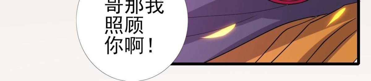 《爱在西元前》神秘人X 第42页