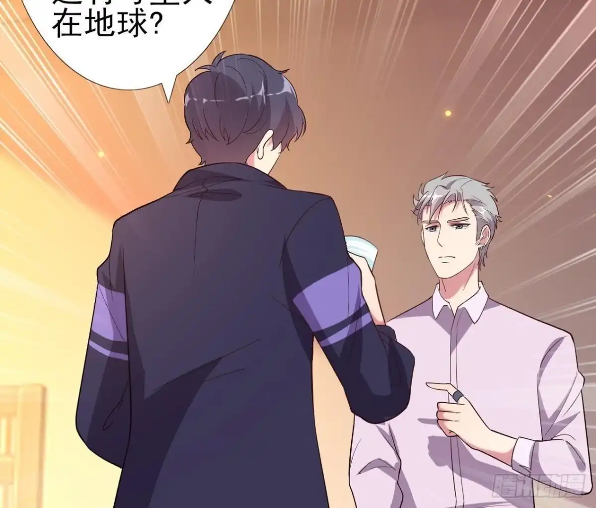 《爱在西元前》神秘人X 第19页