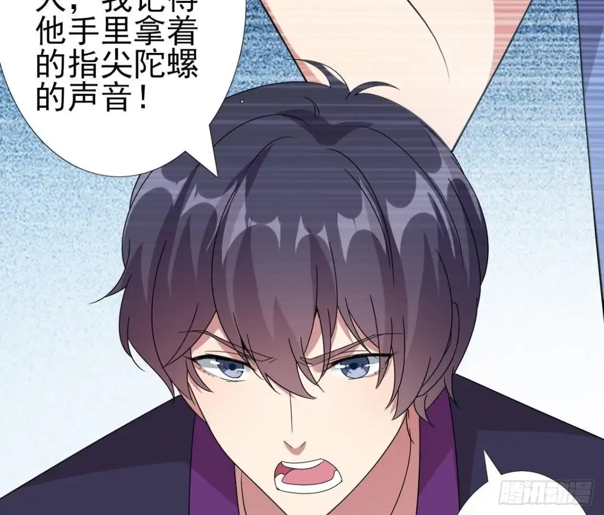 《爱在西元前》神秘人X 第24页
