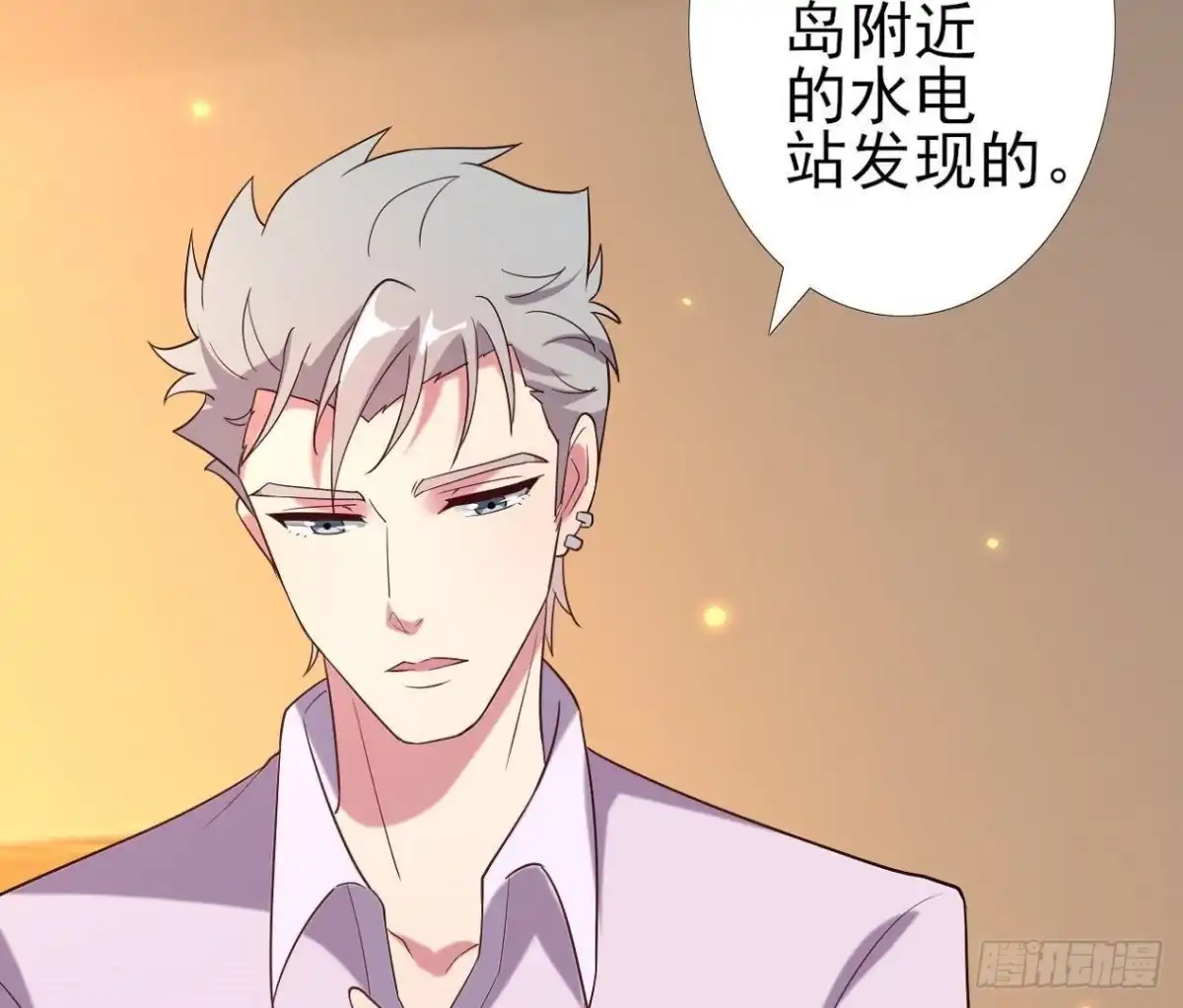 《爱在西元前》神秘人X 第17页