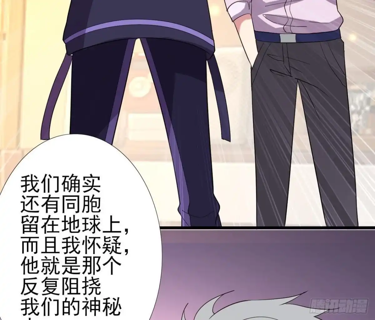 《爱在西元前》神秘人X 第20页