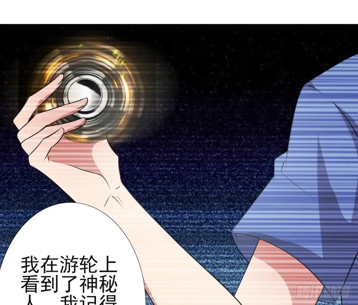 《爱在西元前》神秘人X 第23页